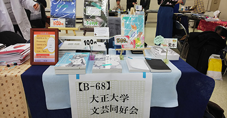 文芸同好会