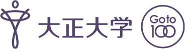 大正大学 Go to 100